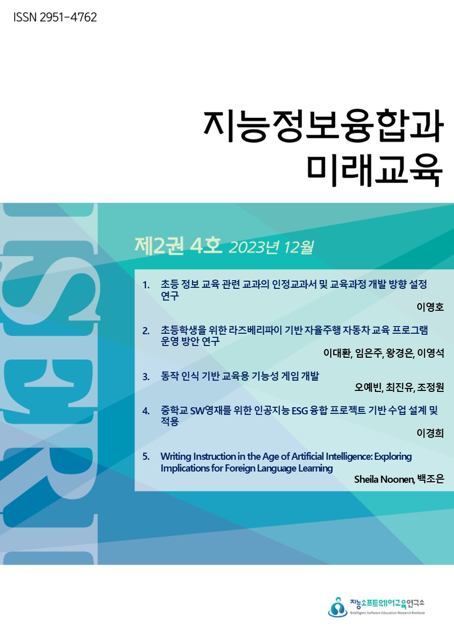 제2권 제4호