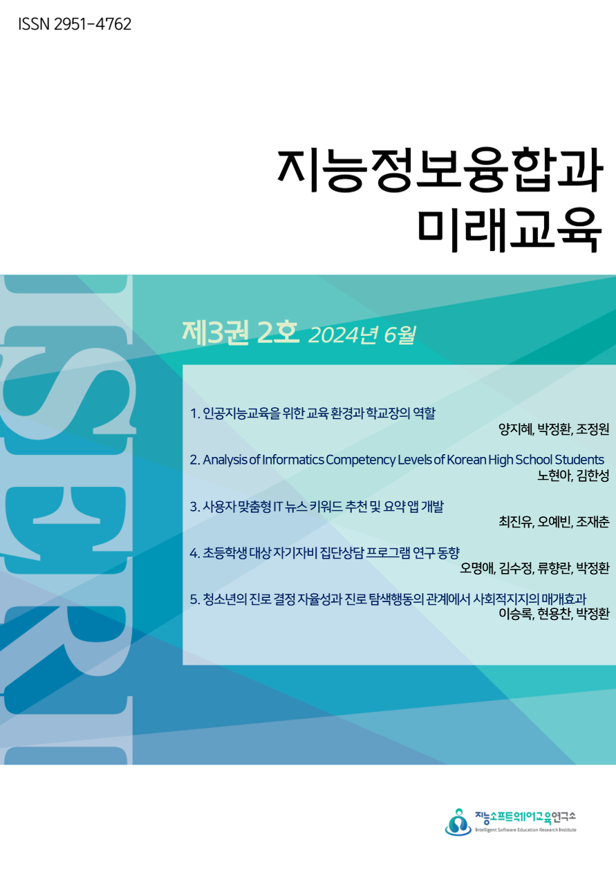 제3권 제2호